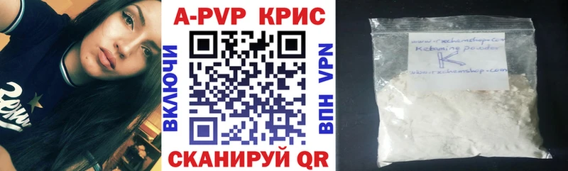A PVP крисы CK Купить Ивангород