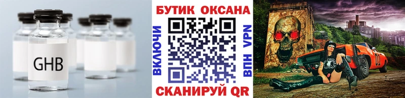 Купить  Ивангород  Бутират бутандиол 