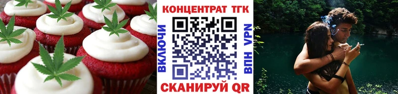 Еда ТГК марихуана Купить где Ивангород