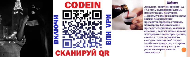 Кодеиновый сироп Lean напиток Lean (лин)  Купить где  Ивангород 
