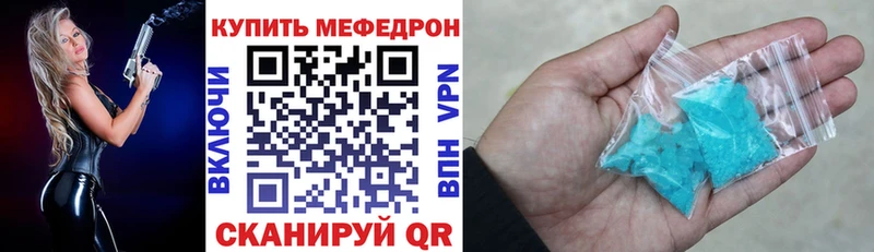 Купить где  Ивангород  Меф мука 