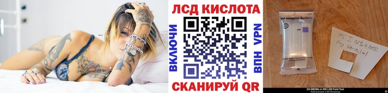 Марки NBOMe 1,8мг  Купить  Ивангород 